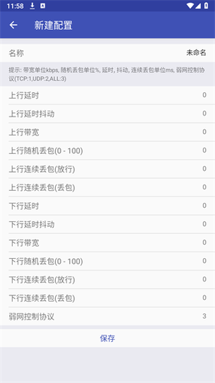 北辞弱网最新版本缩略图