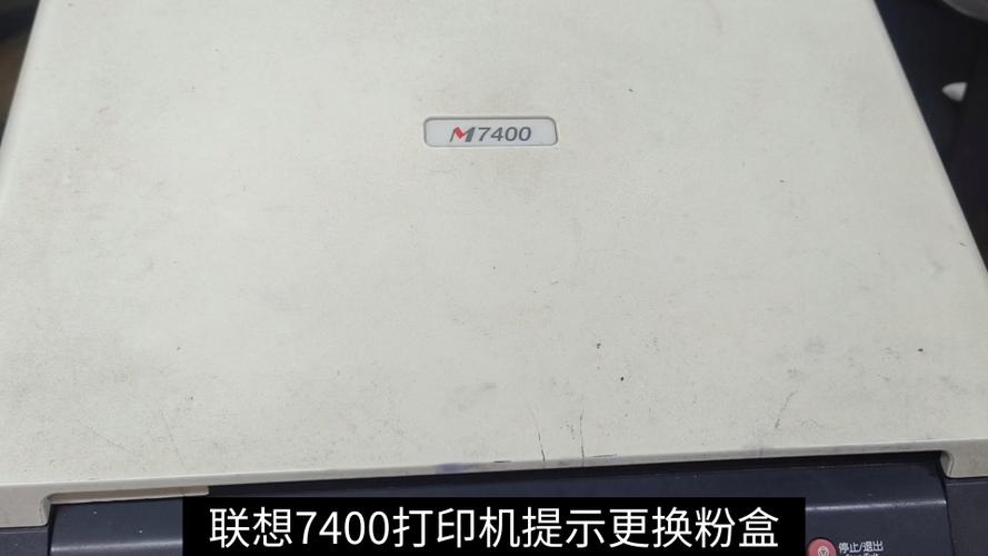 联想m7400更换硒鼓图标