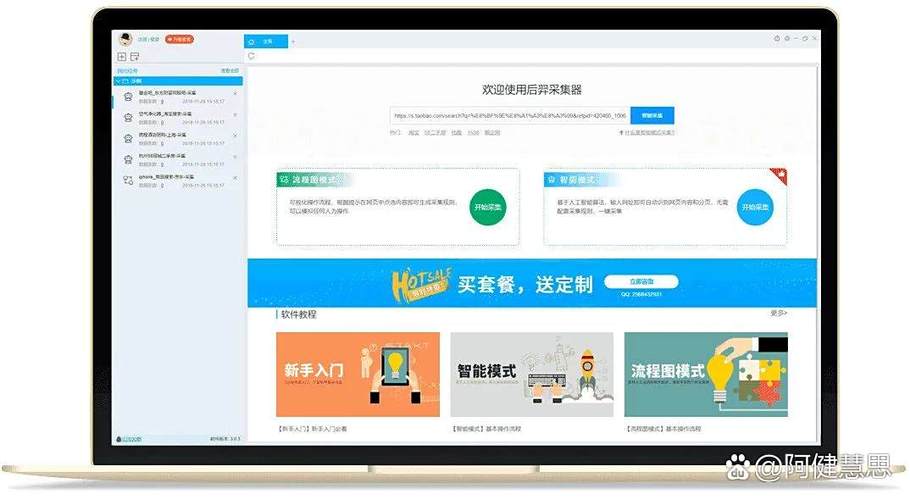 爬虫采集缩略图