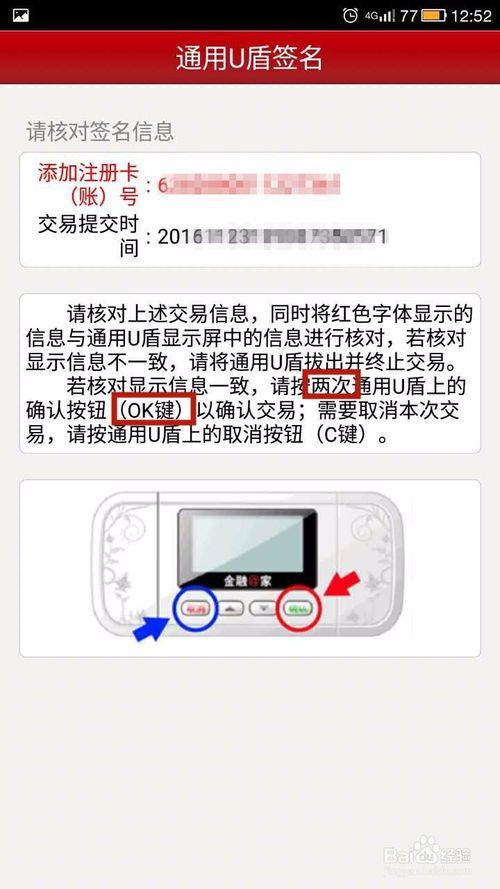 如何添加中国工商银行银行卡缩略图