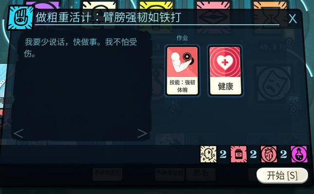 密教模拟器如何招募信徒缩略图