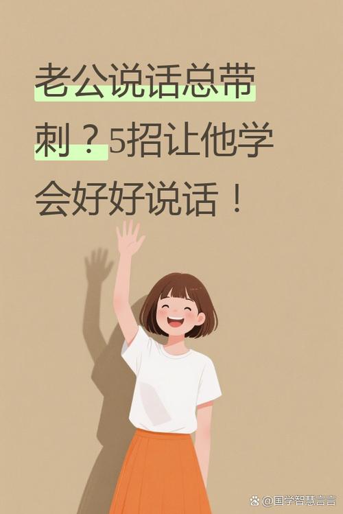 对付刻薄的人的小妙招