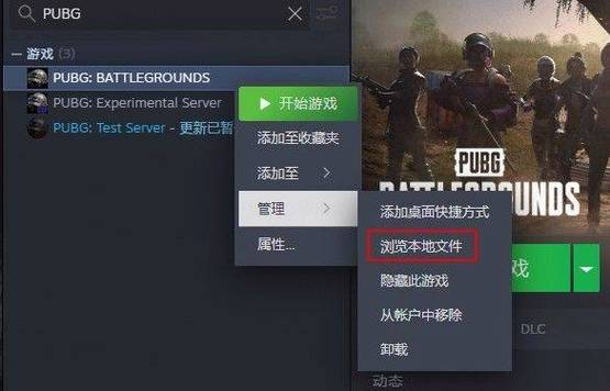 绝地求生点开始进不去游戏截图