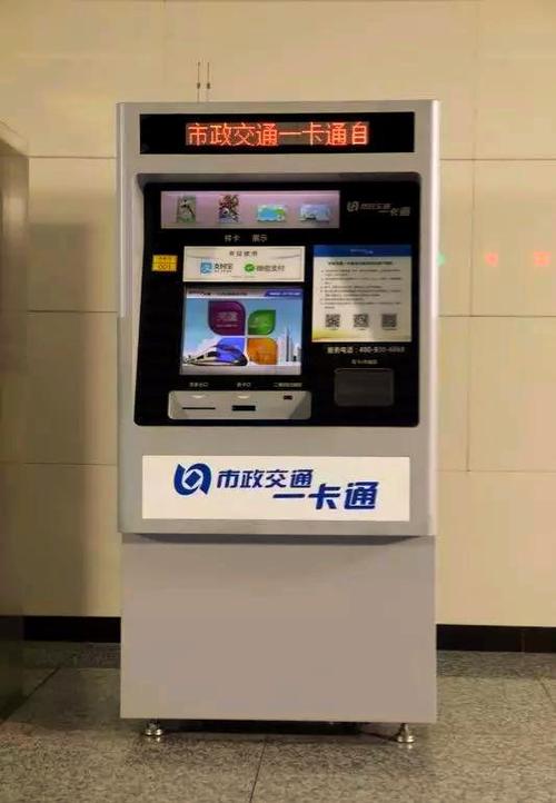 上海地铁人工退卡点