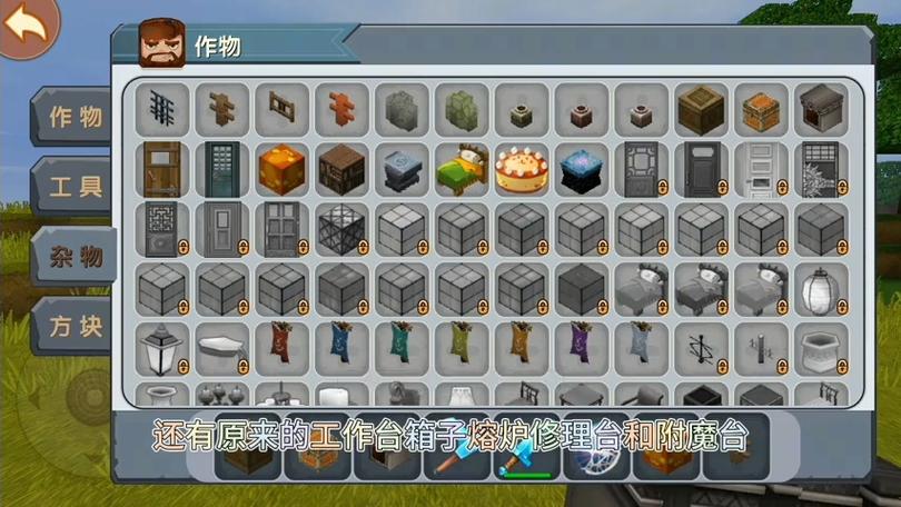 迷你世界老版本全部物品游戏截图