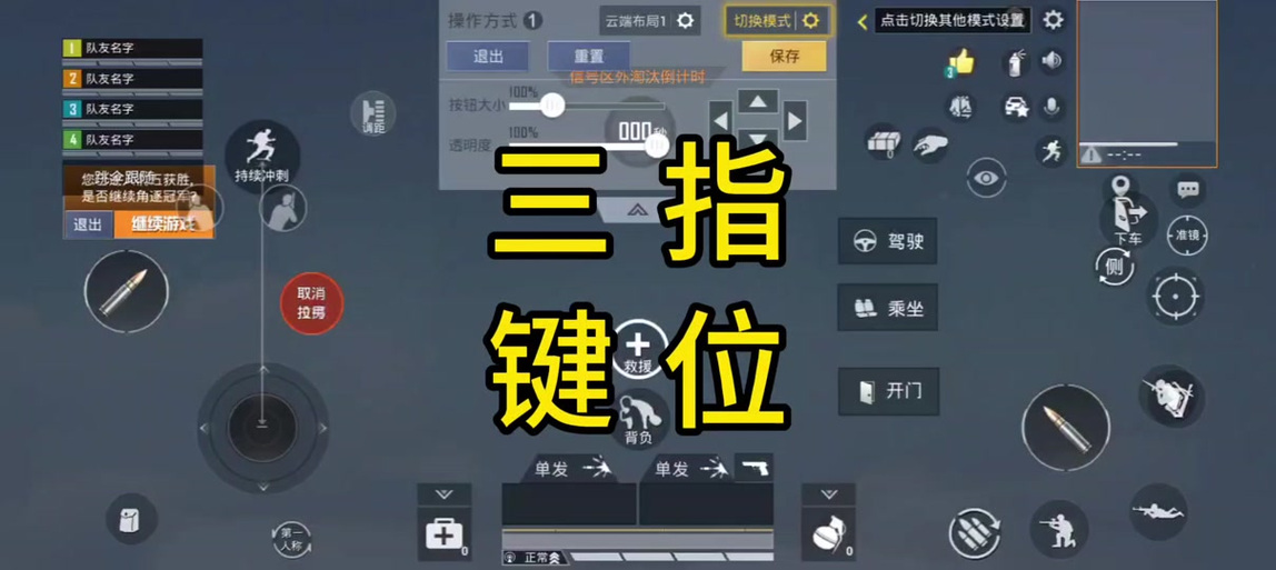 和平精英第一面板和第三面板区别图标