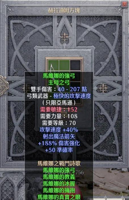 暗黑3绿装怎么获得图标