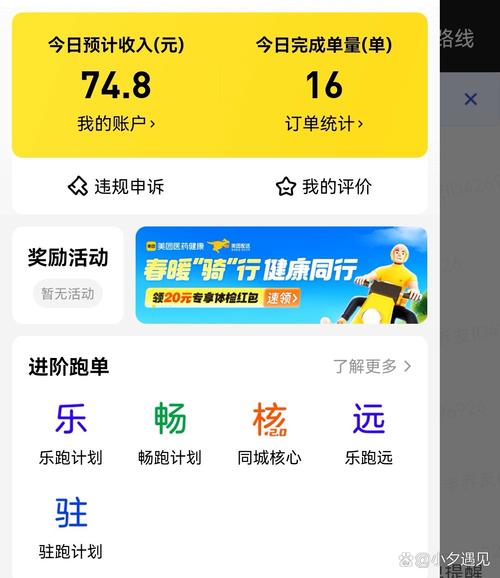 点点乐抢单平台游戏截图