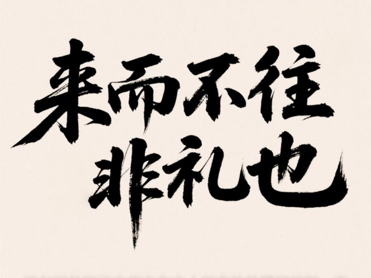 男方送来的烟酒要退回嘛