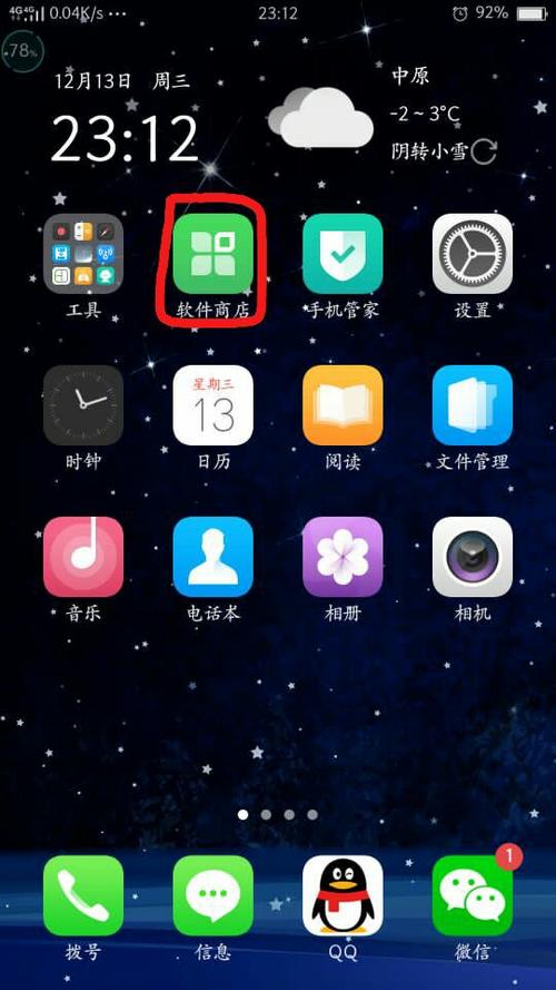 oppo快应用是干嘛的缩略图