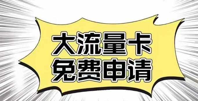怎么激活流量卡图标