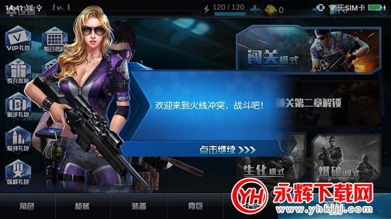 火线冲突破解版无限钻石无限金币内购破解版图标