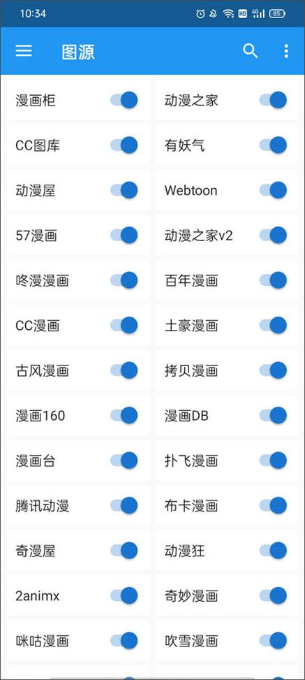 漫画软件app推荐图标