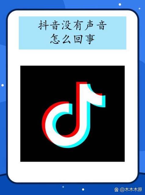 抖音通知没声音苹果缩略图