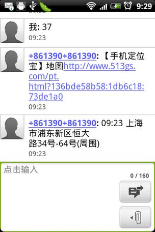 如何查iphone手机位置缩略图