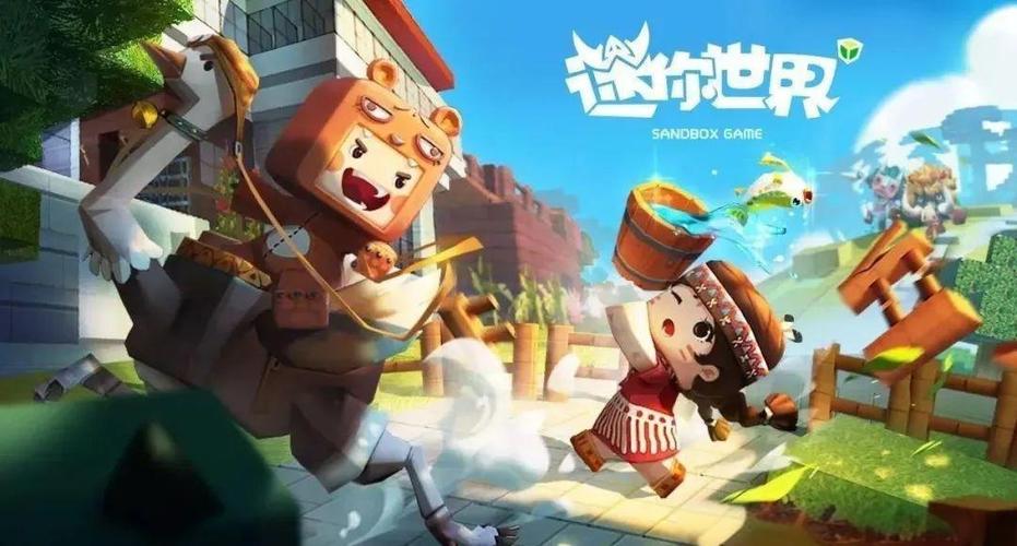 所有迷你世界老版本缩略图