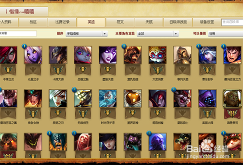 英雄联盟6级英雄怎么解锁
