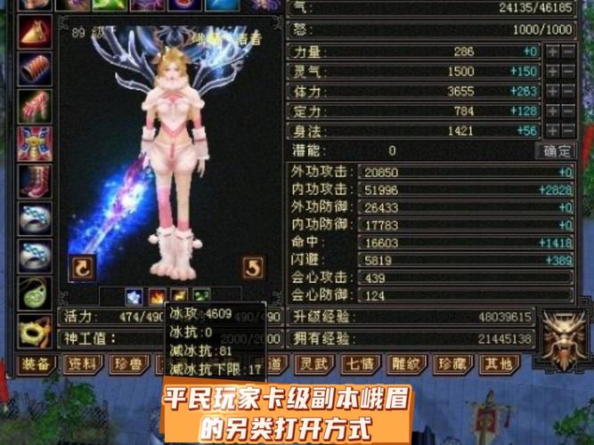 新天龙八部平民攻略图标