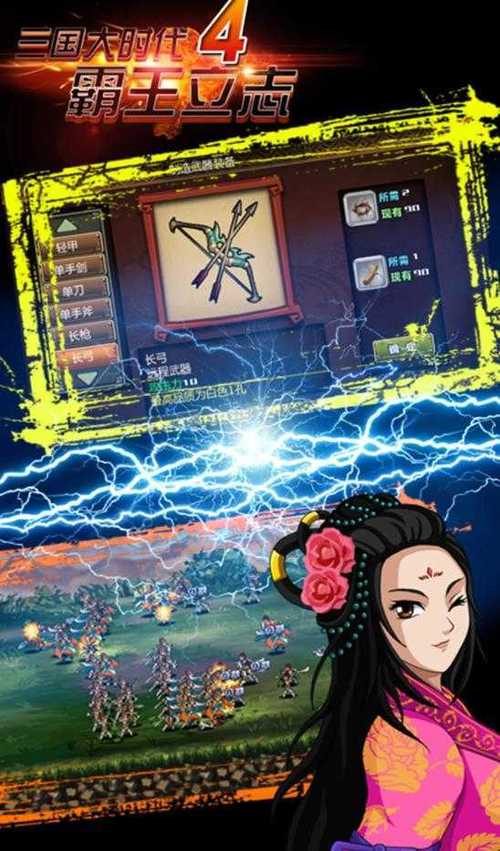 三国大时代4专用修改器游戏截图