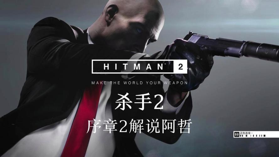 杀手2破解中文版下载图标