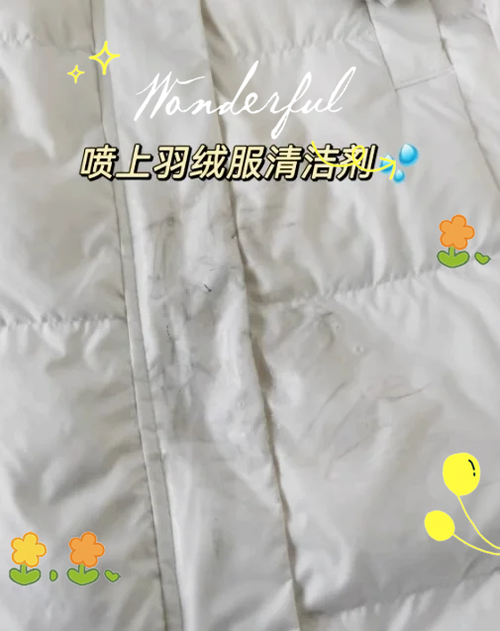 白色羽绒服如何洗白缩略图