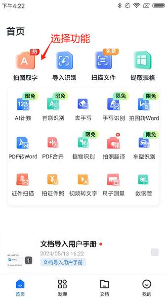 图片如何扫描成电子版
