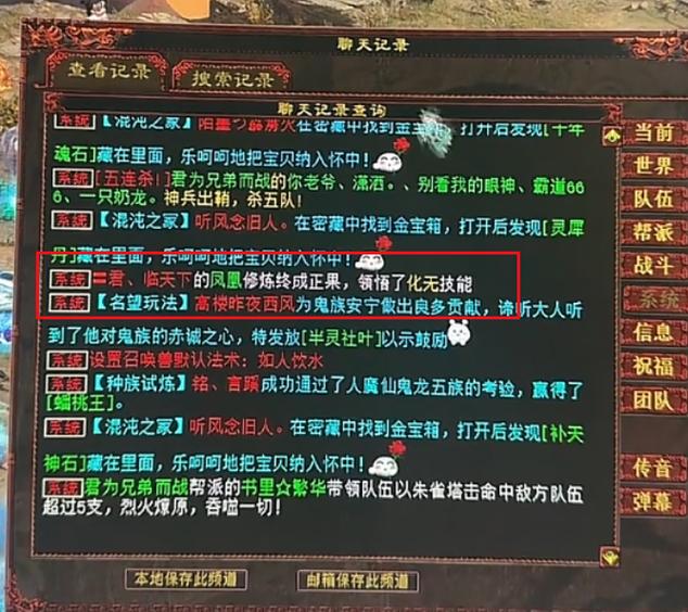 大话西游2转生条件