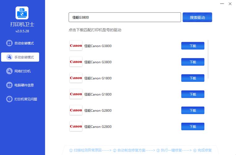 佳能驱动官网游戏截图