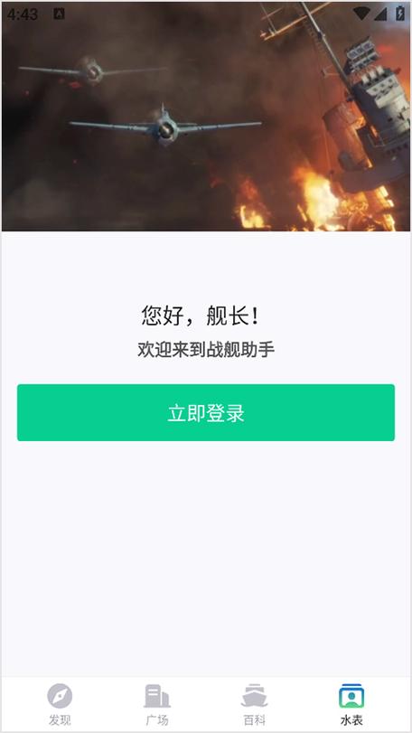 多玩战舰世界盒子还能用吗缩略图