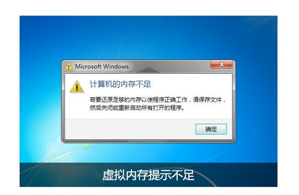 运行内存不足怎么办图标