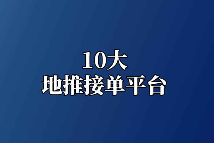 薄荷接单平台登录游戏截图