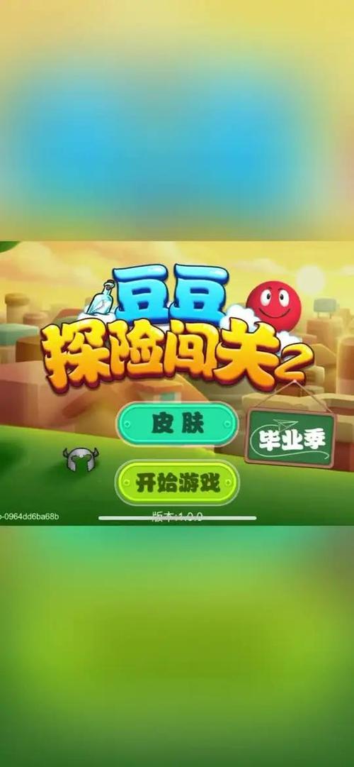 豆豆小游戏缩略图