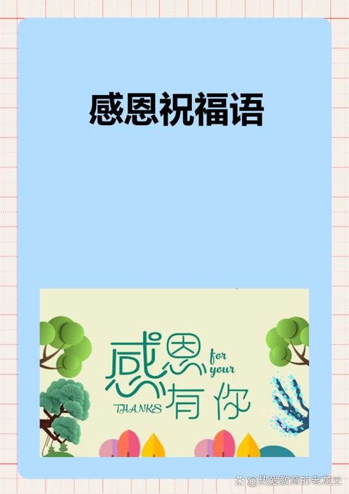 感谢别人的祝福语简短缩略图