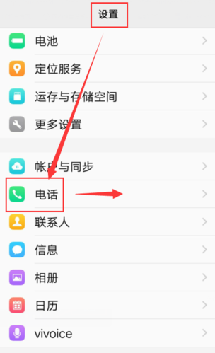vivo怎么查看手机号码缩略图