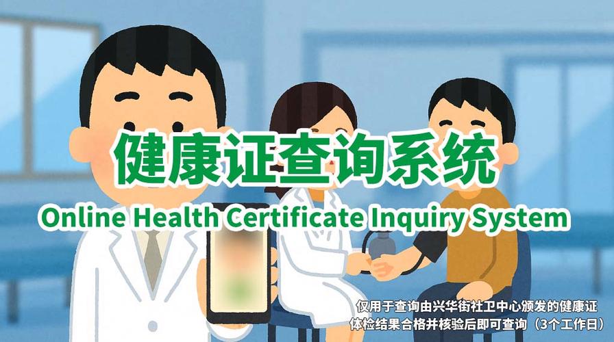 健康证审核中一般多久