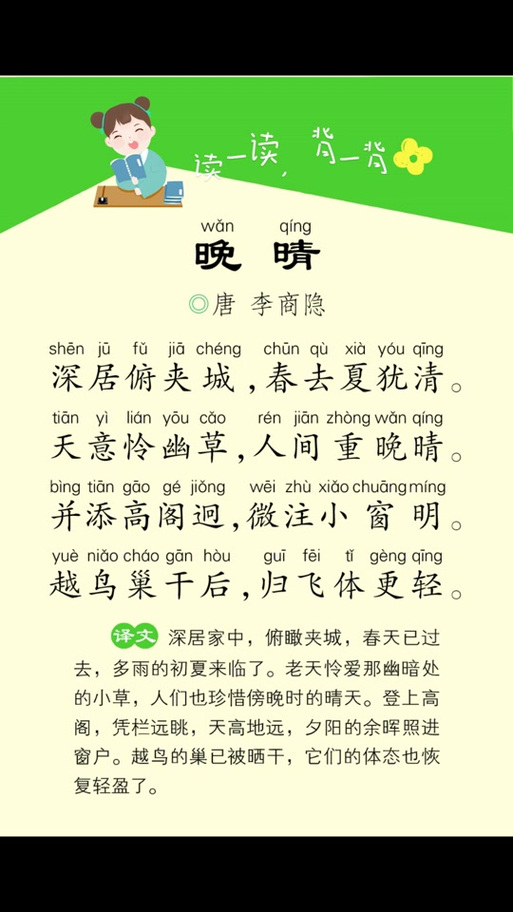 翻译成拼音图标