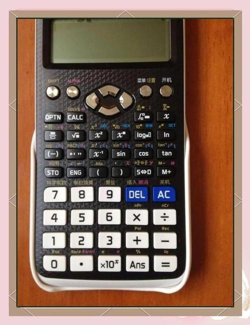 几何计算器游戏截图