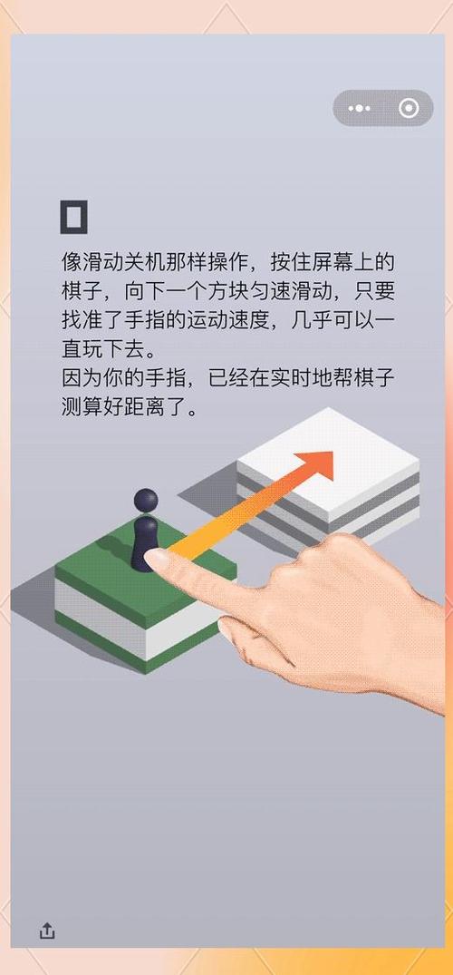 跳一跳的作弊玩法图标