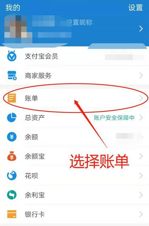 支付宝如何删除支付记录缩略图