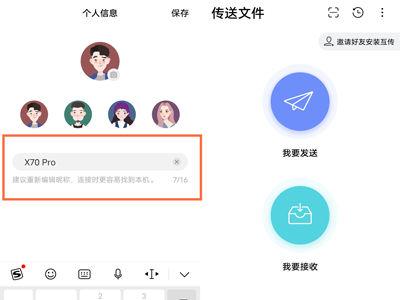 安卓跟苹果怎么一键换机缩略图