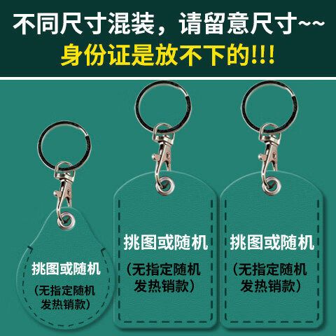 门禁卡和车钥匙放在一起会消磁吗图标