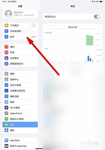 平板如何连接蓝牙耳机游戏截图