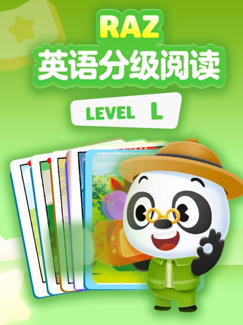 英语阅读软件免费缩略图