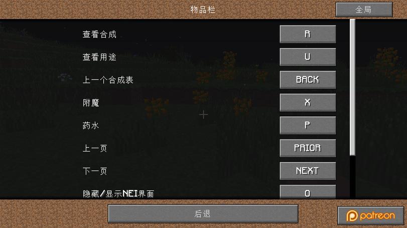 电脑我的世界如何下载模组游戏截图