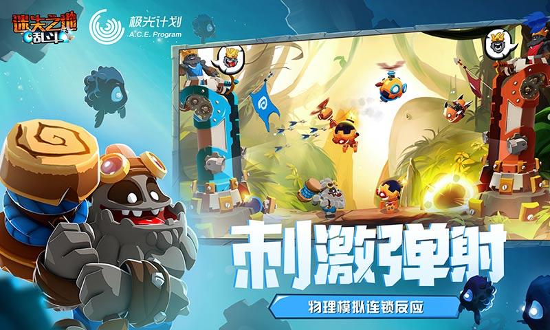 迷失之地乱斗无限金币钻石版