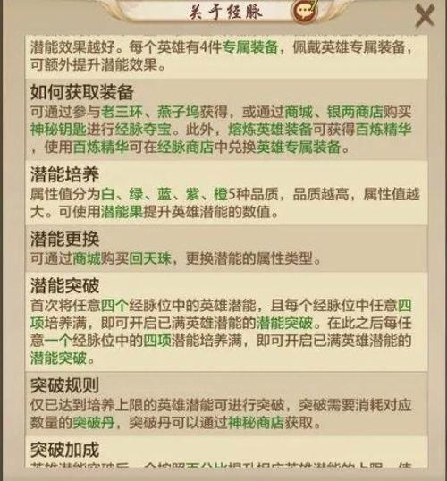 峨眉英雄觉醒5个角色图标