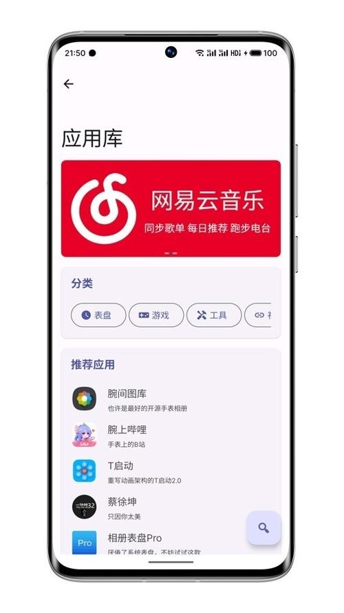 wearos工具箱官网缩略图