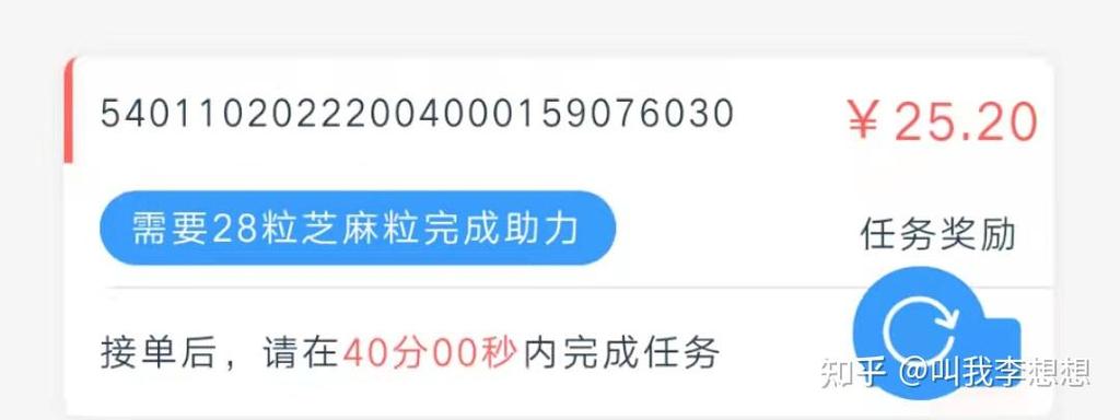 芝麻粒助力接单平台缩略图