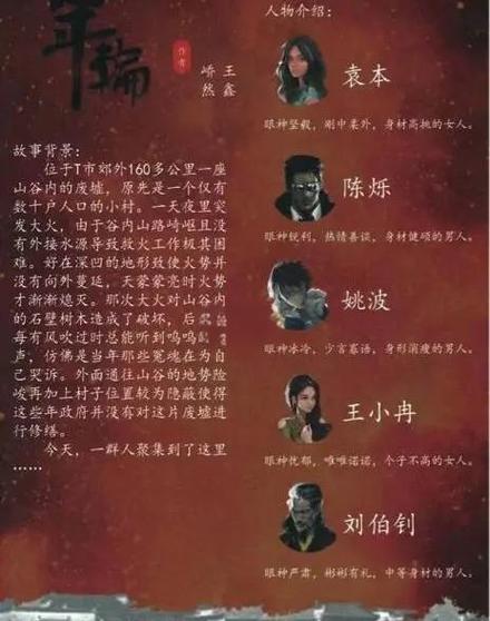 剧本杀最全答案缩略图
