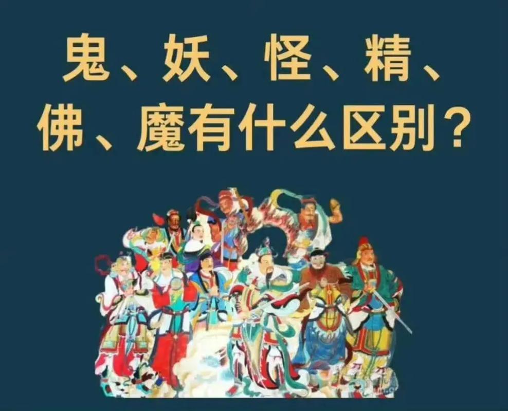 仙鬼道和佛鬼道哪个伤害高图标